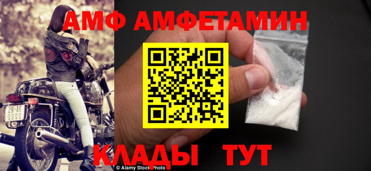 Amphetamine VHQ Йошкар-Ола