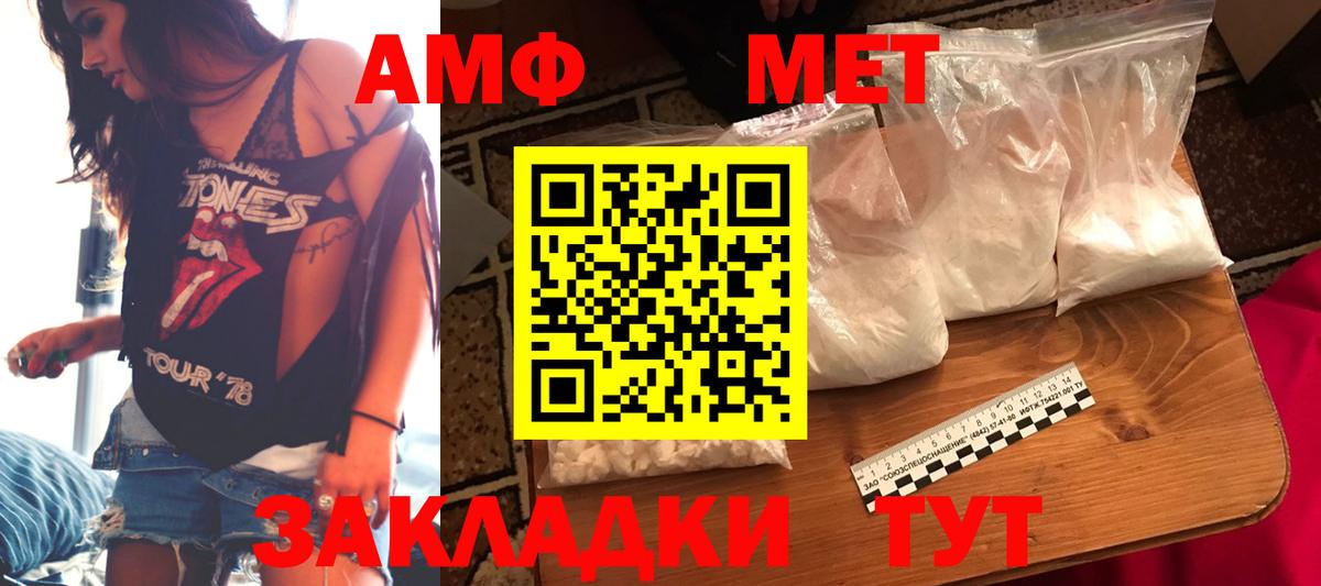 Йошкар-Ола  Амфетамин  Вход с VPN  Амфетамин Розовый 