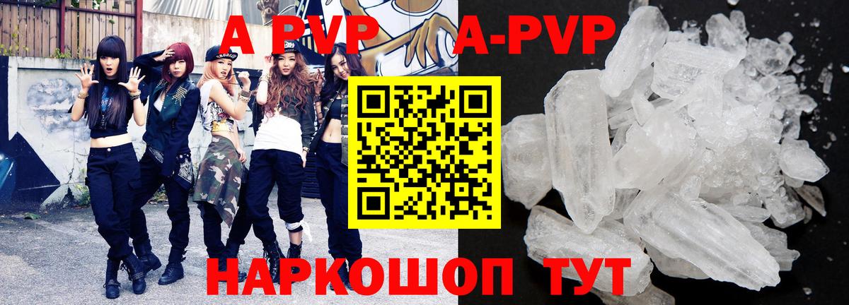 Йошкар-Ола  Альфа ПВП крисы CK  Alfa_PVP Crystall  Вход с VPN 
