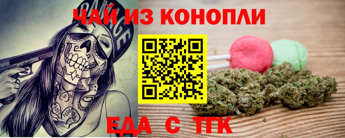 Йошкар-Ола  Canna-Cookies конопля  Вход с VPN 