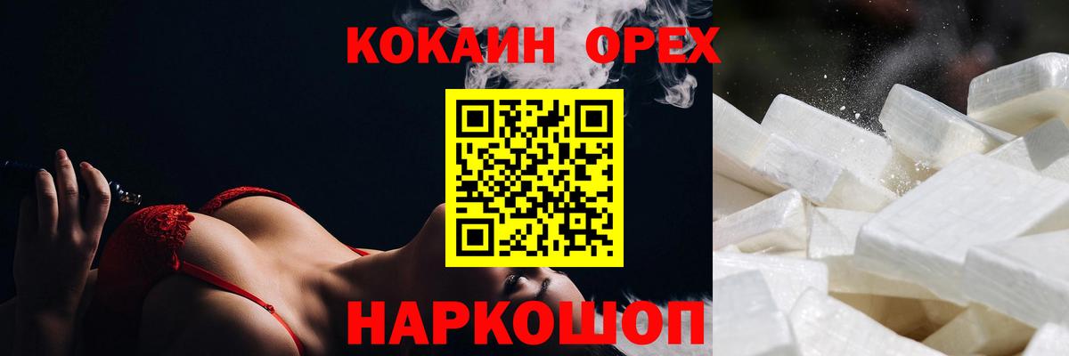 КОКАИН Columbia Йошкар-Ола