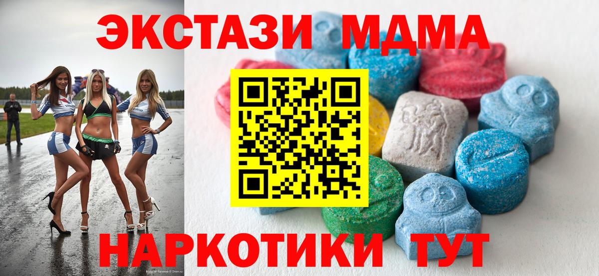 Ecstasy диски  ЭКСТАЗИ  Йошкар-Ола  Ecstasy 280мг  Вход с VPN 