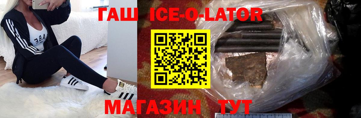 Йошкар-Ола  ГАШ гарик  Вход с VPN  Гашиш гашик 