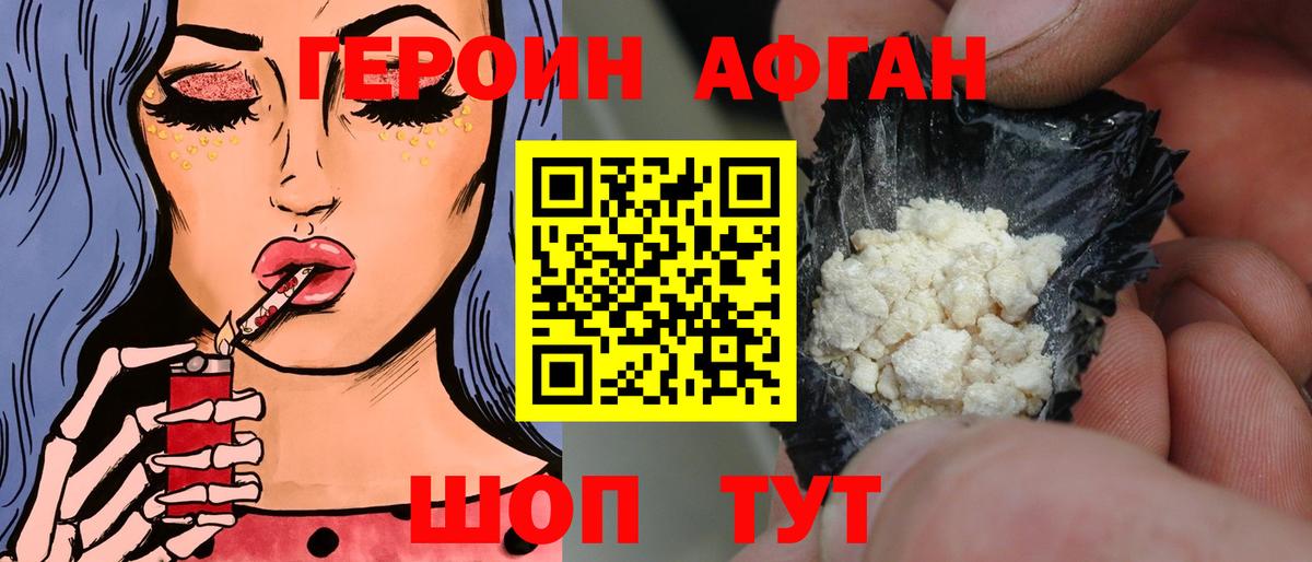 Героин гречка Йошкар-Ола