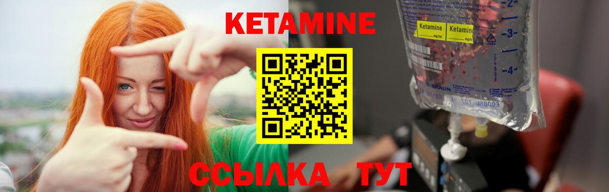 КЕТАМИН VHQ Йошкар-Ола