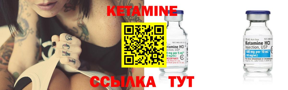 Кетамин VHQ  Вход с VPN  Йошкар-Ола  Кетамин ketamine 