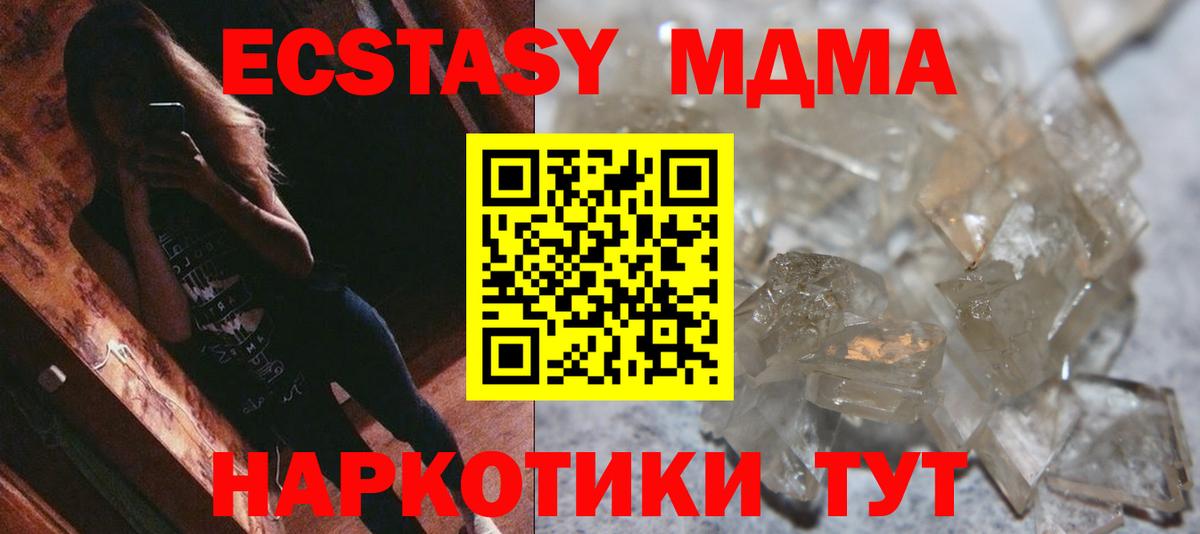 МДМА VHQ  Вход с VPN  Йошкар-Ола 
