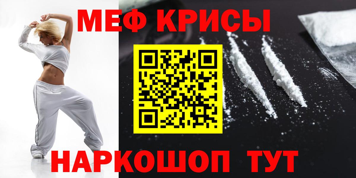 Меф 4 MMC  МЕФ 4 MMC  МЯУ-МЯУ  Йошкар-Ола  Вход с VPN 