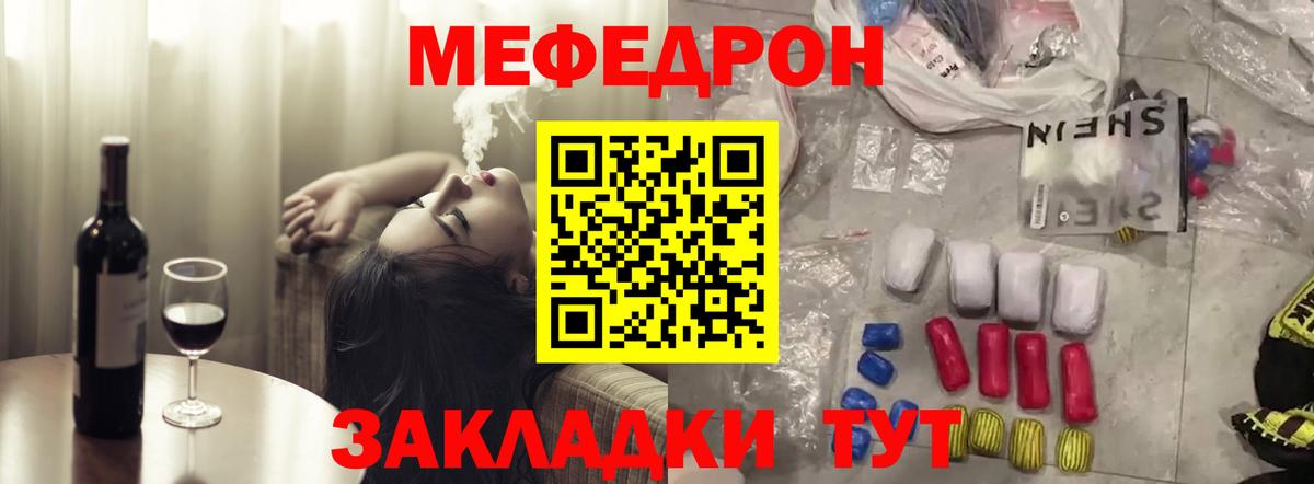 Меф мука Йошкар-Ола