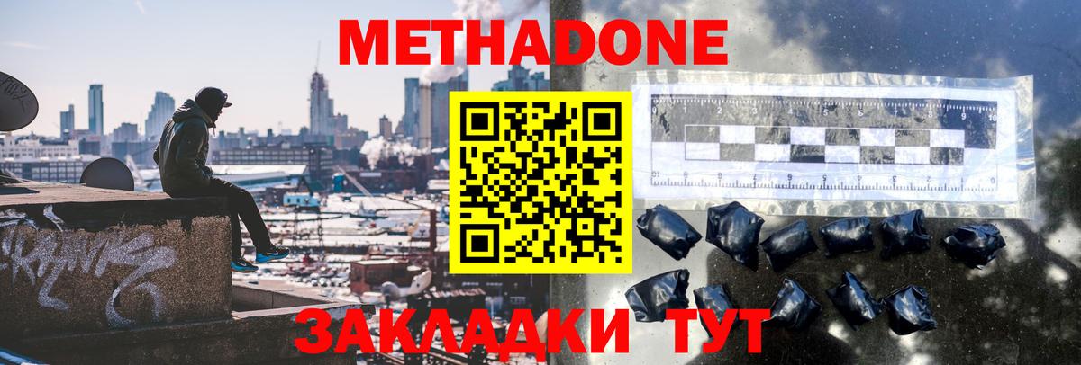 hydra зеркало  МЕТАДОН белоснежный  Вход с VPN  Йошкар-Ола 