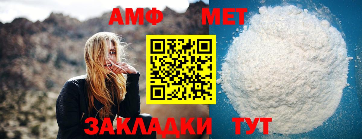 Метамфетамин кристалл  Вход с VPN  Йошкар-Ола  Метамфетамин кристалл 