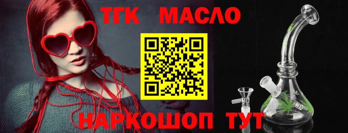 ТГК гашишное масло  Вход с VPN  Йошкар-Ола 